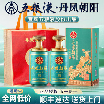 2024年五粮液52度-2024年五粮液52度促销价格、2024年五粮液52度品牌- 淘宝