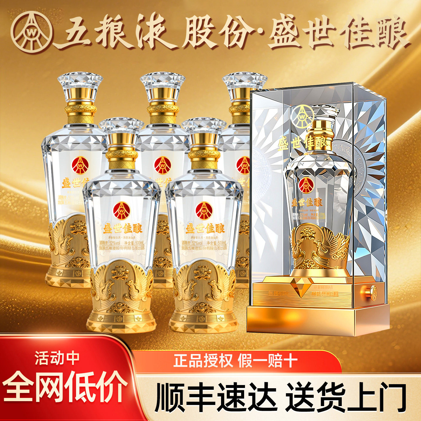 五粮液普五第八代52度500ml-五粮液普五第八代52度500ml促销价格