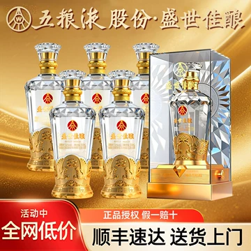 五粮液普五第八代52度500ml-五粮液普五第八代52度500ml促销价格