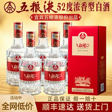 五粮液52度整箱6瓶-五粮液52度整箱6瓶促销价格、五粮液52度整箱6瓶品牌