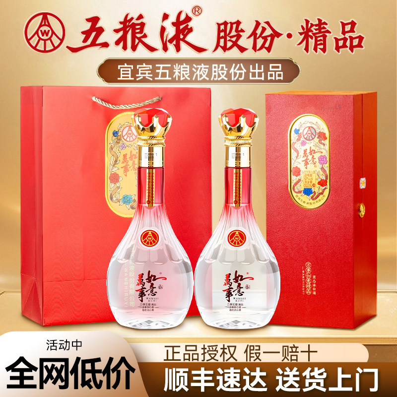 萬事如意　五粮液 五粮液万事如意纯香52度-五粮液万事如意纯香52度促销价格、五粮液万事