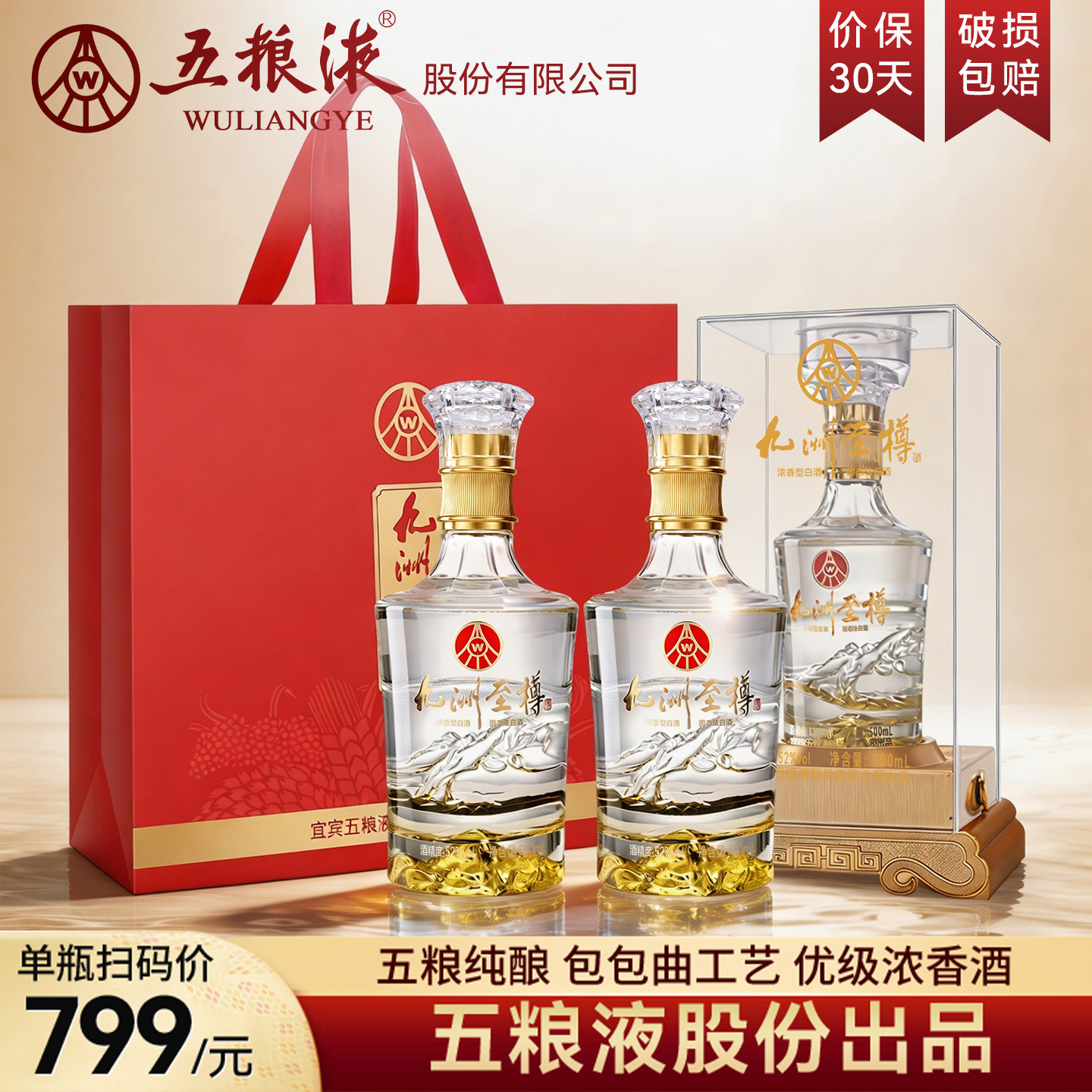 1618五粮液52度-1618五粮液52度促销价格、1618五粮液52度品牌- 淘宝