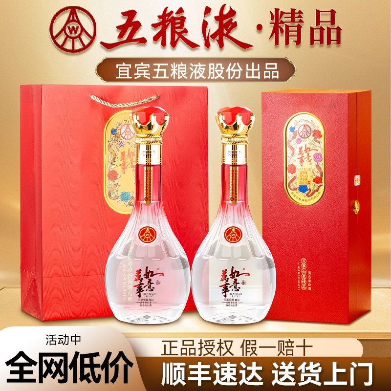 萬事如意　五粮液 五粮液万事如意白酒-五粮液万事如意白酒促销价格、五粮液万事如意白酒