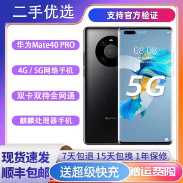 mate40pro 8+256 5Gほぼ新品 HUAWEI Mate 40 Pro【スペック】価格や発売日 | スマホBANK