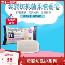 Mother and baby shop soft skin soap natural extraction plant enzyme antibacterial non-stimulating soap baby * 4 pieces