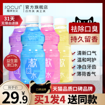  Li Jiasai probiotic mouthwash sterilization in addition to bad breath calculus oral cleaning portable childrens male and female health care
