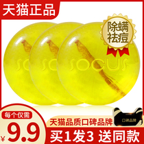 Mite soap face face female male hand sulfur wash face bath soap to remove mite back back acne sophora flavescens
