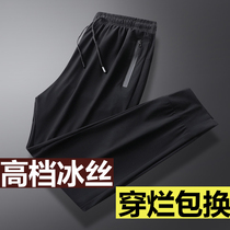 New spring and summer outdoor quick-drying pants for men and women thin stretch sunscreen slim breathable ice silk casual sports toe