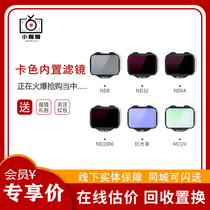 kase card color built-in filter Sony A7 Nikon Z6Z7 canon R5R6RP Fuji XT4 COMS mirror