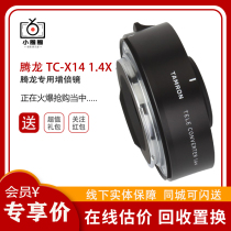 Tamron TC-1 4X Magnifier Zoom Lens SLR Lens New 70-200 New 150-600
