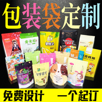 Customized food packaging plastic bags wholesale customized vacuum bags self-contained snacks composite bag printing logo