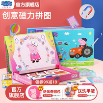 Piggy Petch Magnetic Jigsaw Puzzle Children Puzzle Boys Girls Early Teach Baby Magnetism 3-6-Year-Old Drawing Toy Gift