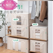 Container box fabric foldable large Oxford cloth household clothes cabinet steel frame wardrobe Banna clothing finishing basket