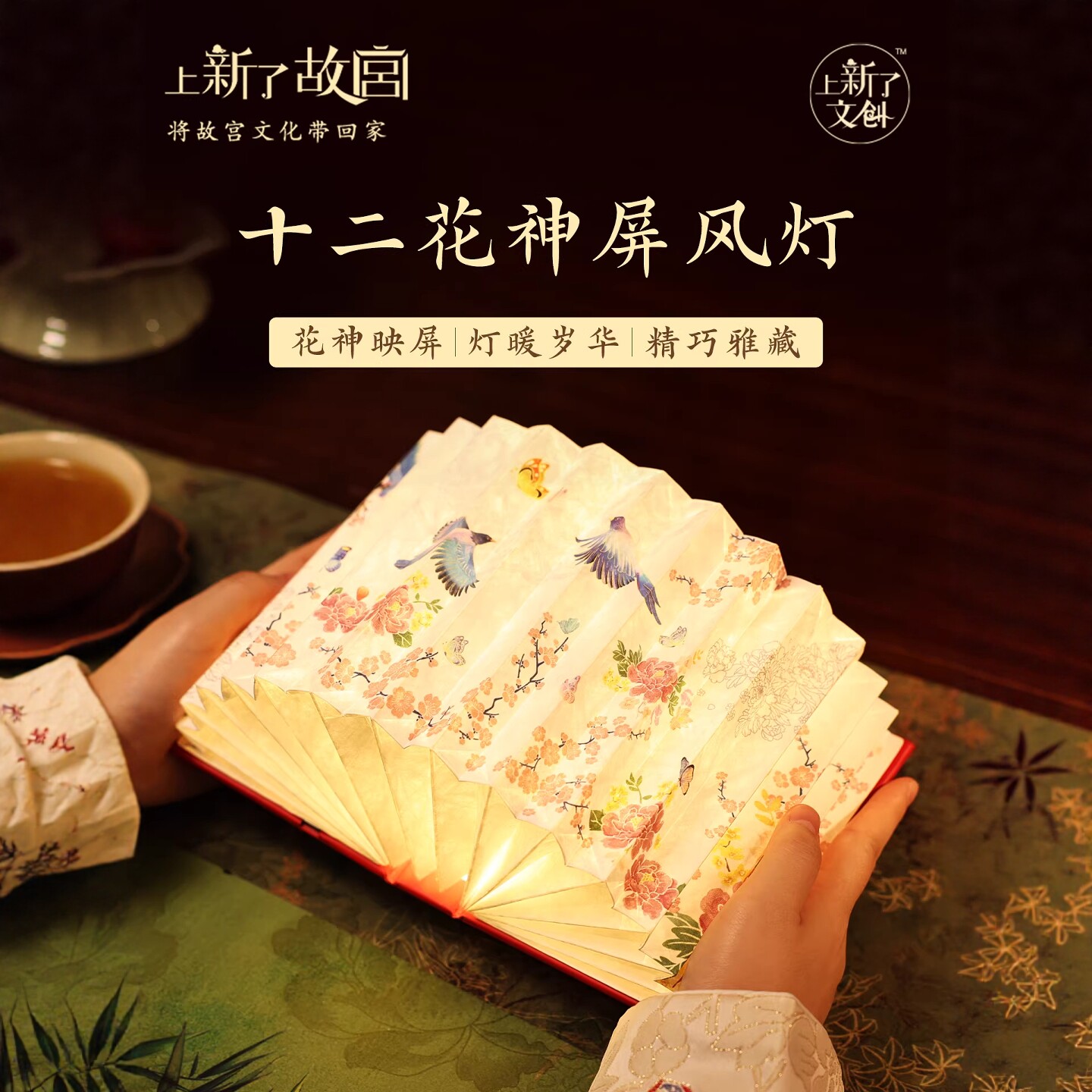 【故宮博物院】十二花神 ブックライト ナイトライト 読書灯 十二花神书灯-十二花神书灯促销价格、十二花神书灯品牌- 淘宝
