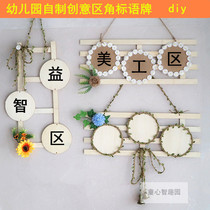 Kindergarten corner signboard Creative wooden ring hand-made material hanging pastoral wind forest department air hanging