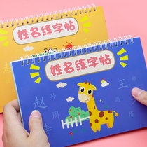 Childrens custom name practice copybook kindergarten write their own name primary school students stroke custom red book beginners