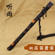 Listen to the rain] Flute bag Nanxiao bag bamboo flute set flute set classical Chinese style double cotton sack flute bag flute bag