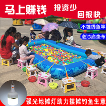 Fishing pool Childrens Square Night Market stall business Magnetic fishing toy pool set thickened fish inflatable pool