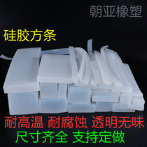 High temperature resistant silicone sealing strip square solid rubber strip flat strip square strip flat rectangular strip self-adhesive silicone strip