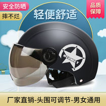  DA electric car helmet mens battery car head gray womens four seasons half helmet sunscreen summer lightweight Harley helmet Summer