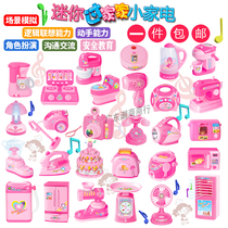 Childrens family Home Puzzle Early Education Enlightenment Baby Emulation Washing Machine Mini Small Home Appliances Shake Sound Mixer Toy