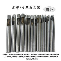 Round Leather Strap Punch Hole Instrumental Girdle Strap Bag Strap Puncher Round Hole Instrumental Home Punch DIY