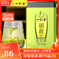 2021 new tea Longjing tea a cup of fragrant tea green tea 250 grams gift box strong flavor spring tea bulk