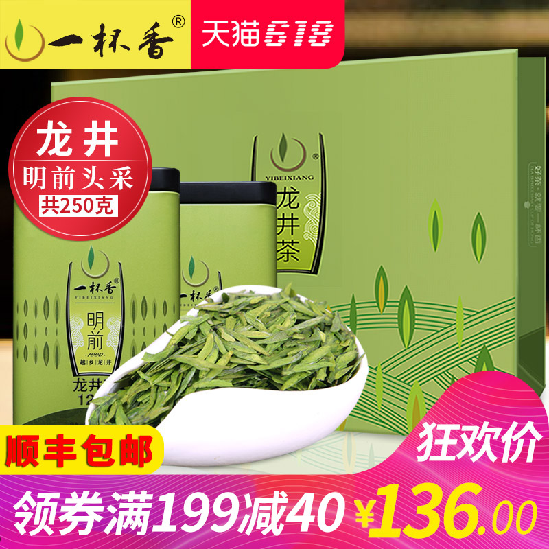 A cup of Xiangming Qianlong Jing Tea Spring Tea is on the market in 2019. 250 grams gift box of authentic green tea is canned.