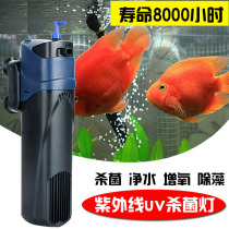 Sensen sterilization pump sterilizing lamp filter pump UV germicidal lamp fish tank built-in filter water purifier JUP-01 2