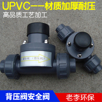 UPVC PVC plastic spring safety valve back pressure valve one-way pressure relief valve DN15 20 25 in-line type
