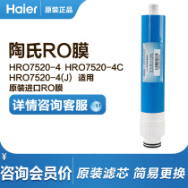 Haier water purifier HRO7520-4 C J original RO membrane filter