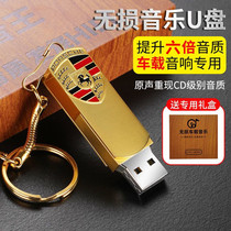Car U disk lossless high-quality Douyin 6 times high sound quality surround Internet celebrity popular DJ classic USB disk listening artifact
