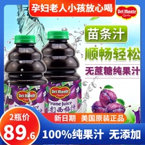 2 bottles of 946ml Del Monte Prune Juice imported from the United States for pregnant women Pure juice drink Prune Juice