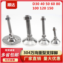 304 stainless steel heavy-duty universal foot adjustment foot Cup mechanical equipment support foot pad 360 Rotating Joint foot
