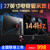 Pine 27-inch 2K curved HUD desktop computer gaming monitor 144HZ game LCD large screen HDMI