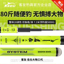 Guest-name Large Things Three generations Big Things Rod Ultra superhard Large Things Rod Turgeon Giants GIANT POLE VIOLENT POLE STAGE FISHING ROD