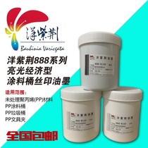 Bauhinia 888 series Bright PP paint bucket Oil bucket recycling bucket Screen printing Pad printing screen ink