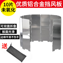 Outdoor Camping Furnace End Stove Wind Shield Super Light Aluminum Alloy Foldable with pin 10 sheet matching cloth bag
