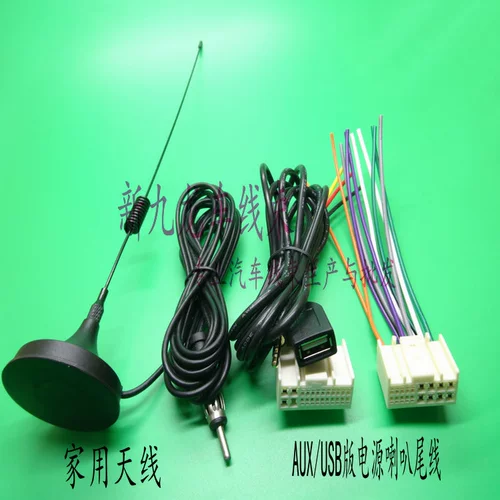 Kia K5 Zhi Run K2CD New Lion Run K3K4 Hyundai IX35 Xinyue Dynamic Durang CD Машина хвост USB -линия