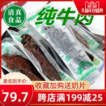 Halal food Inner Mongolia dried beef jerky authentic hand-torn spicy beef jerky small package 500g snacks old horse