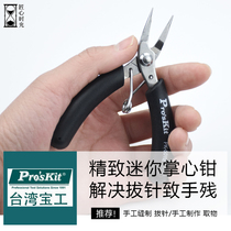 Taiwan Baogong boutique handmade leather leather leather Needle Needle artifact small pointed flat mouth toothless pliers diy tool