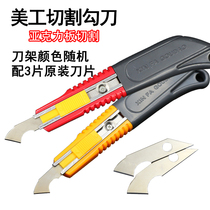 Hook knife tool acrylic plate pvc cutting knife KT board plexiglass cutting hook knife blade cutting screen knife