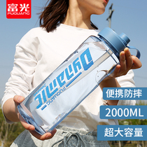 Fuguang super large capacity water cup mens space plastic sports high temperature resistant large water bottle outdoor kettle 2000ml
