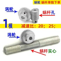 1 mold No. 45 steel worm gear reduction ratio 20 25 Turbo Worm drive diy lifting accessories gear