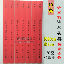 10 Family for fruit oil meters lent article temple guo tang lent article temple blessing merit article buddhism appliance supplies