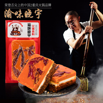 Authentic Yuwei Xiaoyu Hot Pot Chongqing Butter Old Hot Pot 500g Handmade Basis Home Cube seasoning