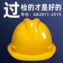 Work safety helmet Site Male National Label Architectural Engineering Leadership Construction Helmets Electrician Labor Insurance Custom Inprint Summer