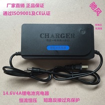 Lithium Battery Charger 14 6V4A gallop constant current constant voltage short circuit reverse over charge protection