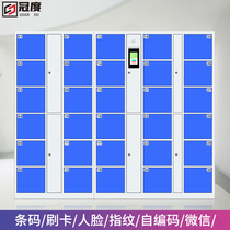 Supermarket bar code electronic storage bag cabinet Fingerprint storage Face recognition storage bar WeChat charging mobile phone charging cabinet
