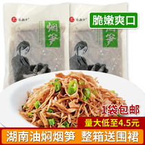 Hunan specialty braised tobacco bamboo shoots commercial bags smoked farm bamboo shoots dried bamboo shoots
